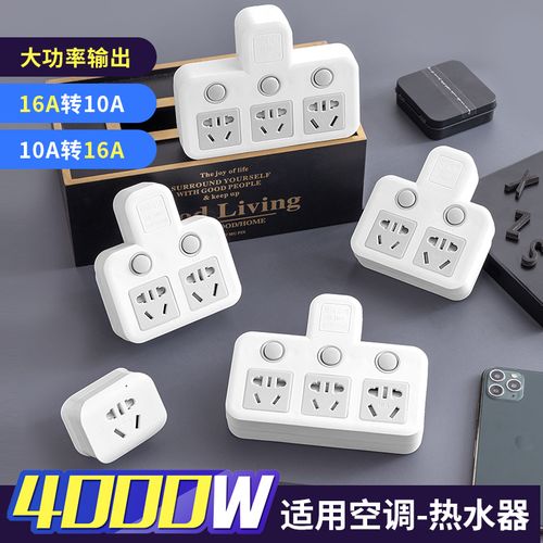 大功率电器带电插插头_大功率带线插座