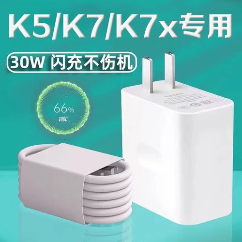 30w充电器充小电器_充电器30瓦的输出是几v的