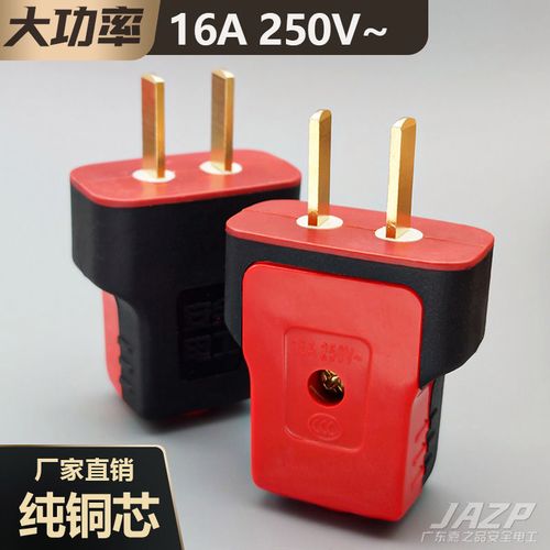 大功率用电器插头_大功率用电器插头发热